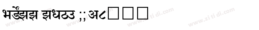 SHREE ENG7 0025字体转换
